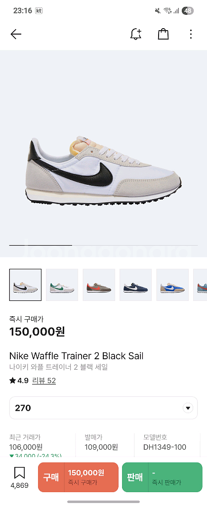 나이키 와플트레이너2 270--0