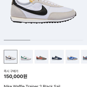 나이키 와플트레이너2 270