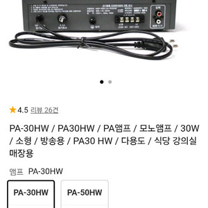 PA-30HW 앰프Net.Do 조명 컨트롤러 이미지