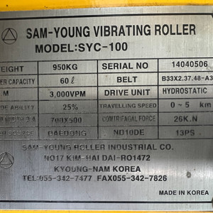 단뎀로라 삼영 SYC-100