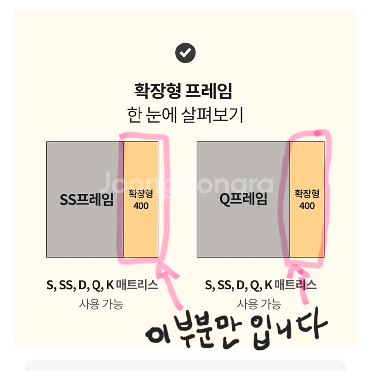 스스디 평상형 수납침대 확장형 프레임 400--2
