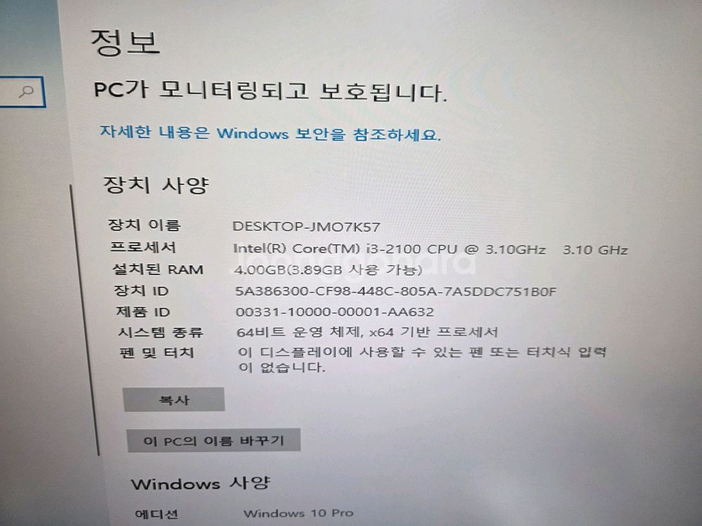 인텔 컴퓨터 본체 i3 2100/원10, 24년 문서--3