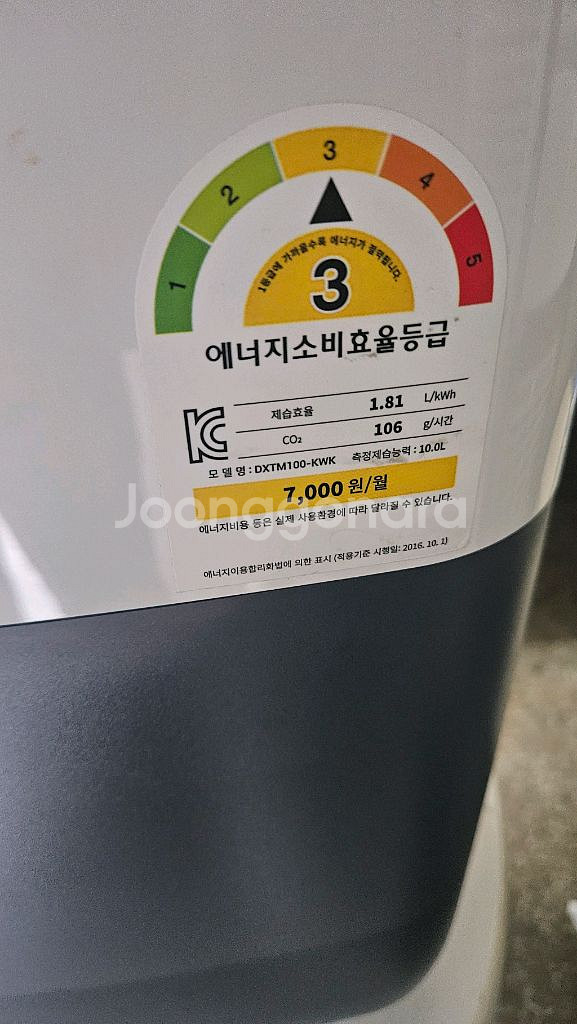 위닉스 제습기 10리터 2023년구입 결로방지예방--1