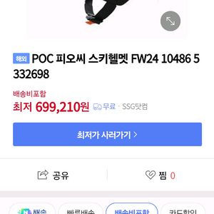 POC 스키헬멧