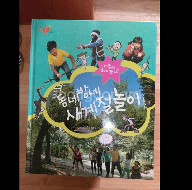 웅진수풀떠들썩자연탐험--0