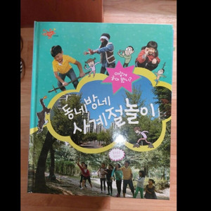 웅진수풀떠들썩자연탐험