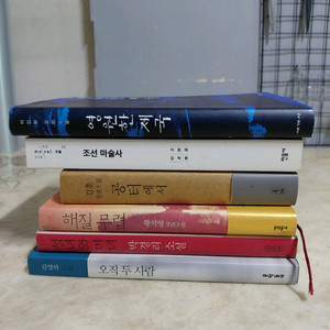 이인화 영원한제국 김탁환 조선마술사 등6종