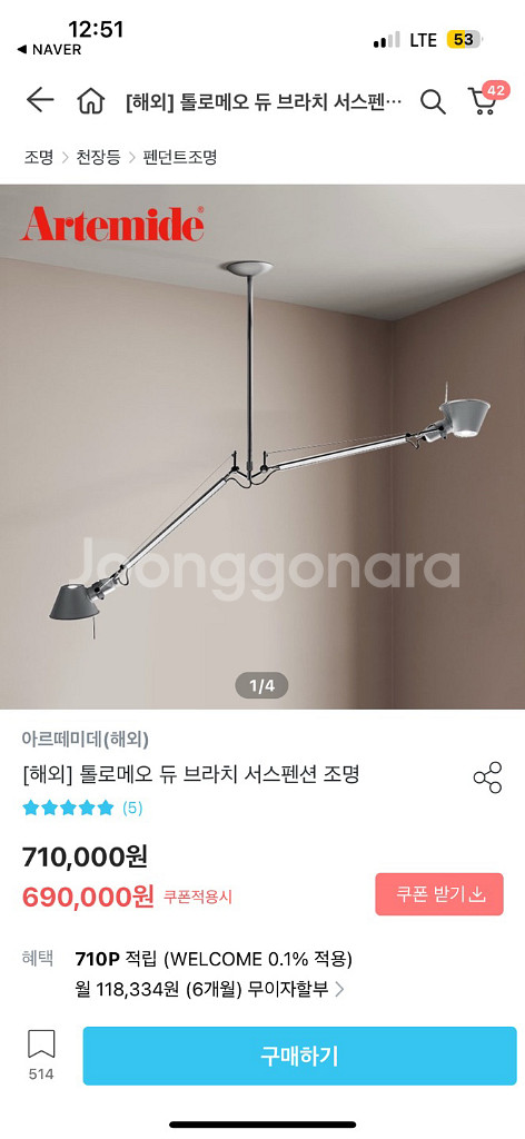 아트메데 톨로메오 듀 브라치 서스펜션 조명--2