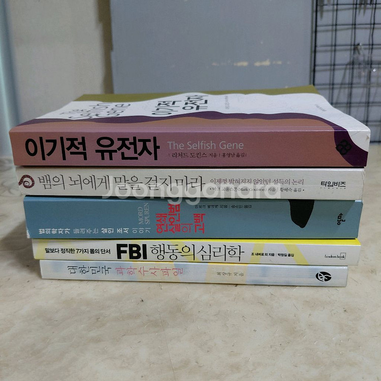 리처드도킨스 이기적유전자 뱀의뇌에게말을걸지마라 5종--0