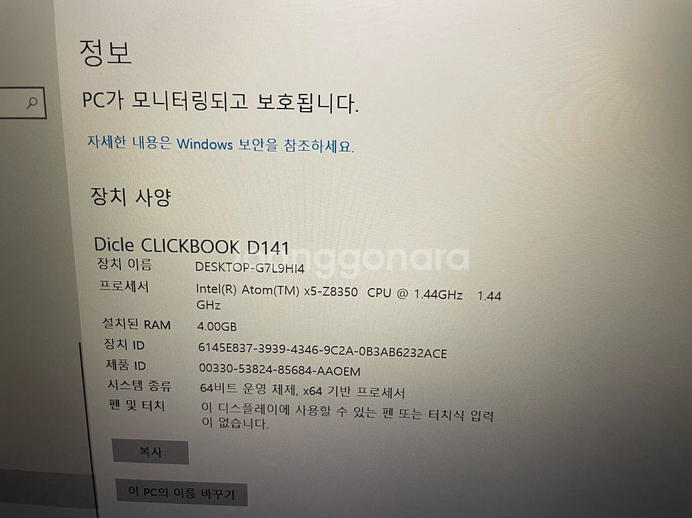 디클 노트북--7