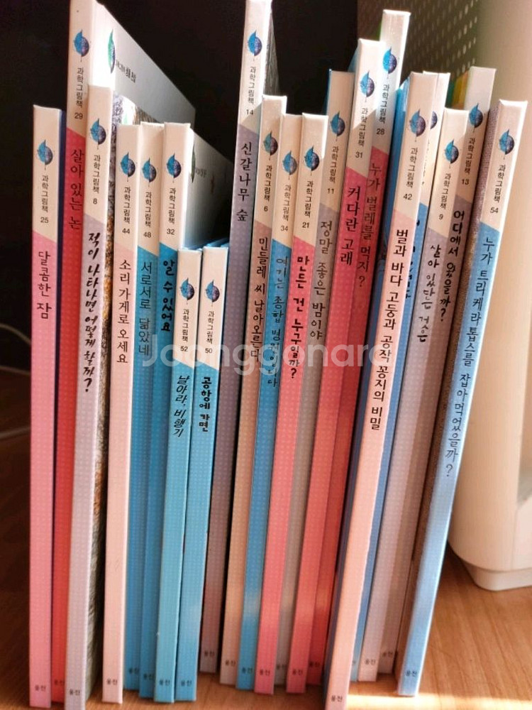 웅진반딧불과학--0