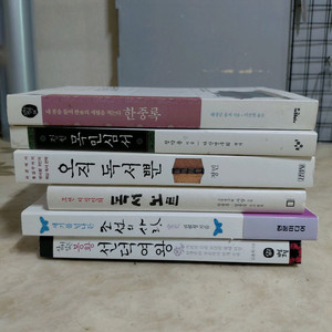 한중록 목민심서 오직독서뿐 조선 독서노트 등6종