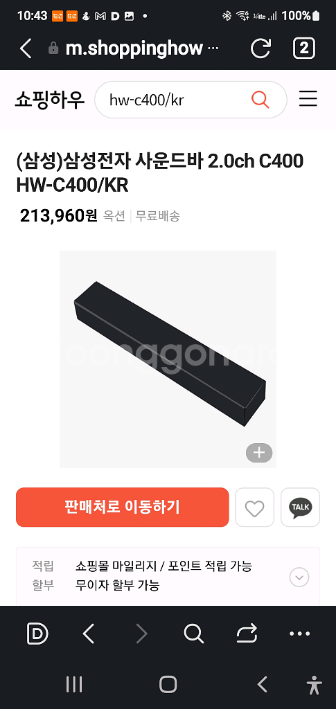 삼성 사운드바 2.0 HW-C400/KR미개봉--1