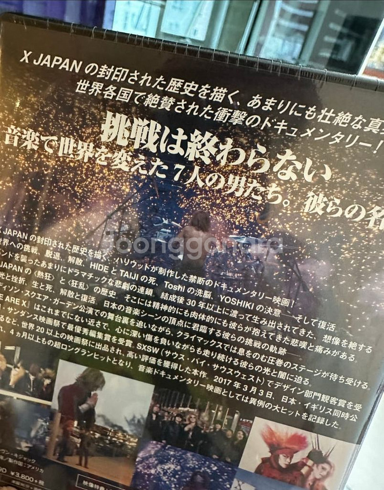 엑스재팬 we are X DVD--1