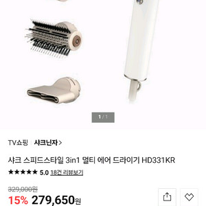 샤크 드라이기 HD331KR