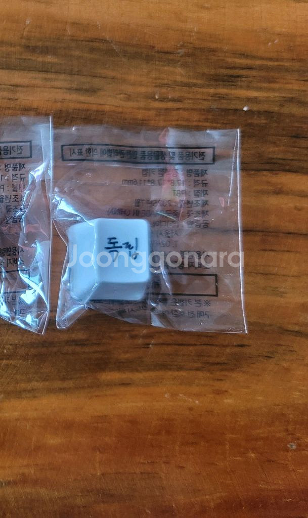 gs25 편의점 광복절 80주년 한정판 키캡 태극기--1