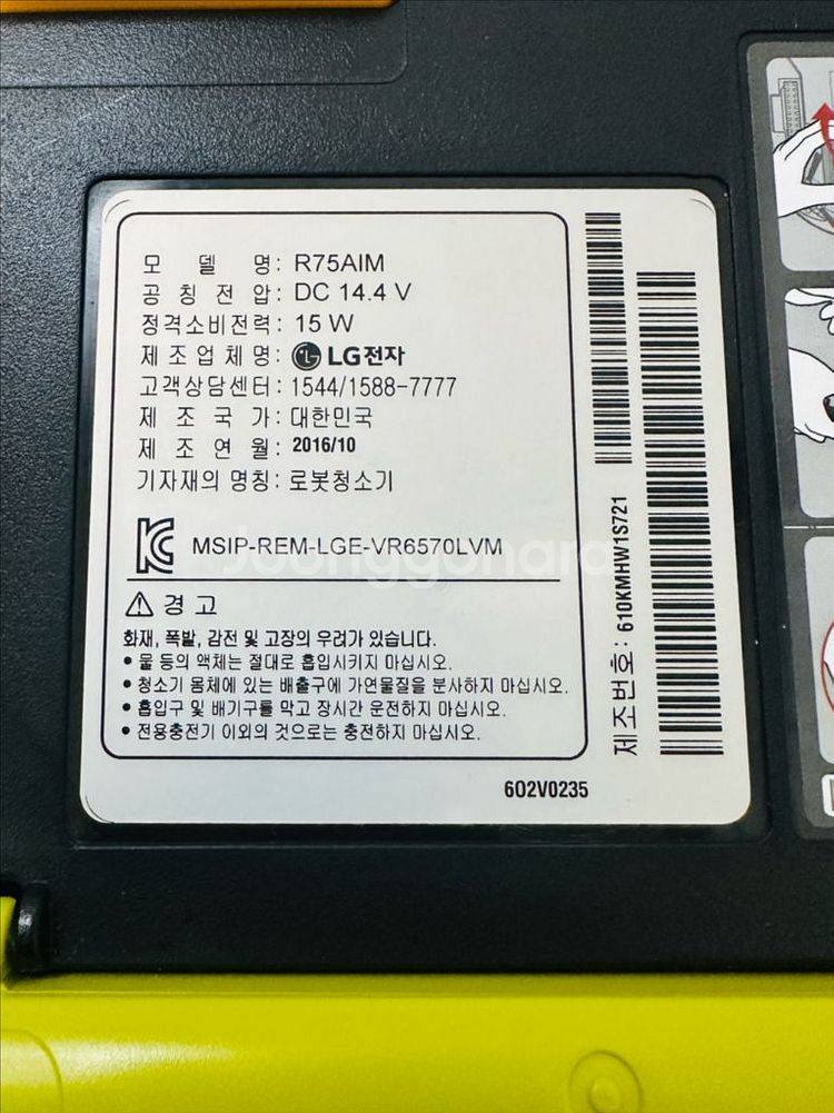 LG전자 로보킹 듀얼아이 로봇청소기 R75AIM--4