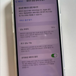 아이폰 13 미니 화이트 128GB
