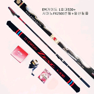 EM가이드1-530릴낚시대+시마노2500번릴+일산원줄