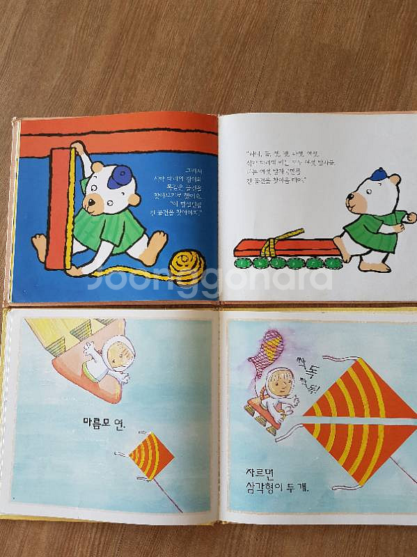 프뢰벨 베이비스쿨 20권 아기책 유아책 동화책--8