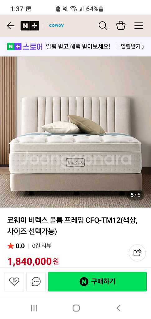 침대 라지킹 팝니다 상세내용--9