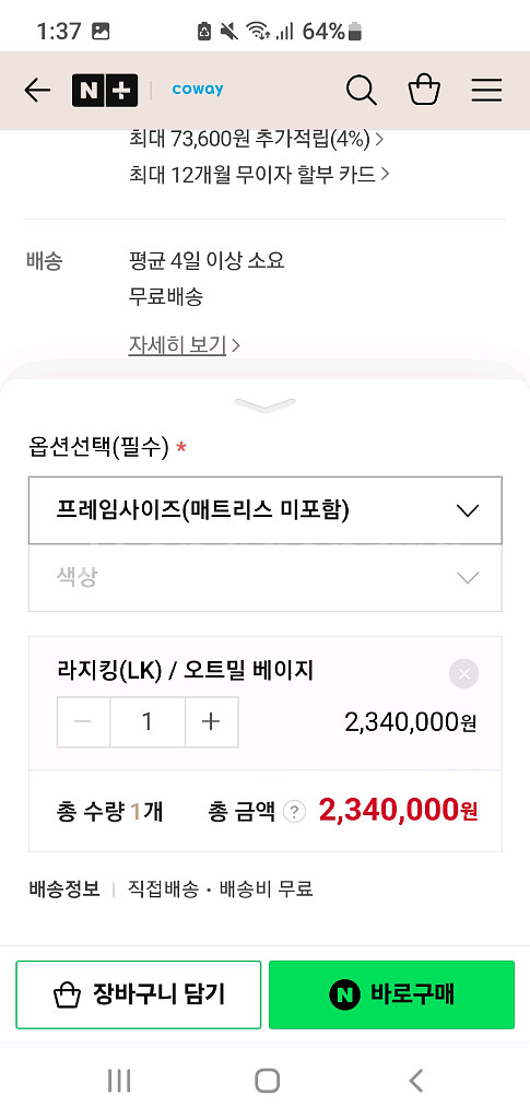 침대 라지킹 팝니다 상세내용--8