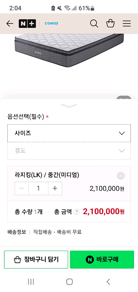 침대 라지킹 팝니다 상세내용--6