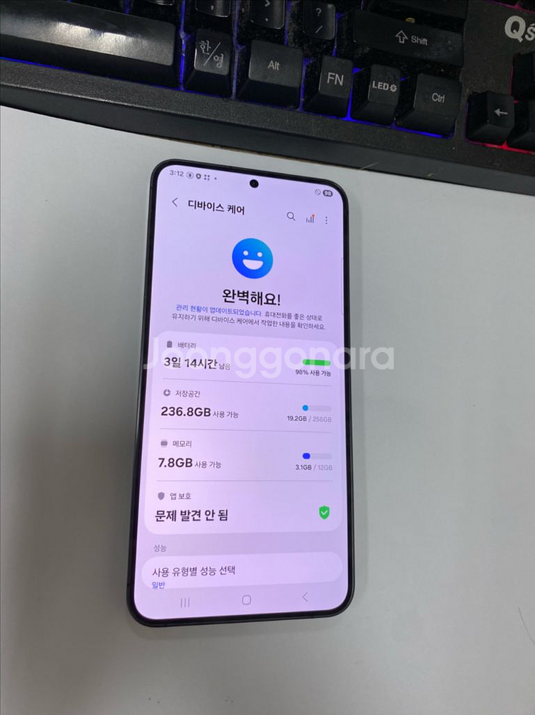 SK 갤럭시S24플러스 블랙 SS급 256G 무잔상--2
