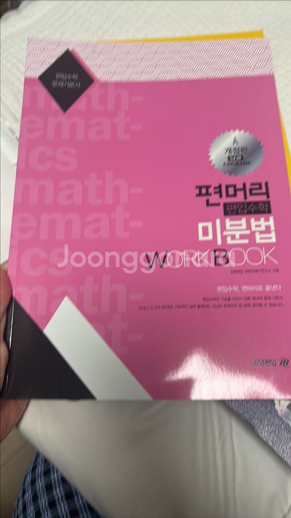 김영편입 교재 일괄판매--0
