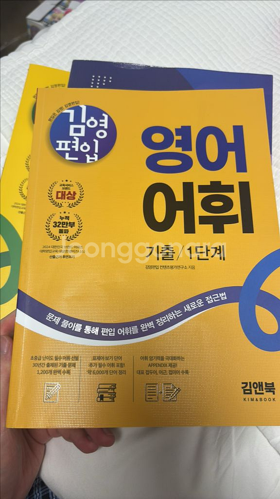 김영편입 교재 일괄판매--3