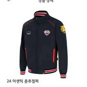 기아 춘추점퍼