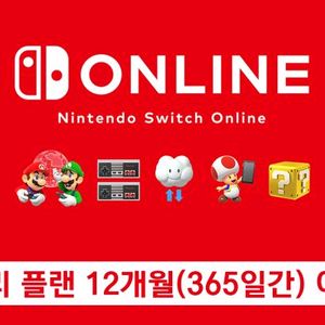닌텐도 스위치 온라인 패밀리 모집합니다