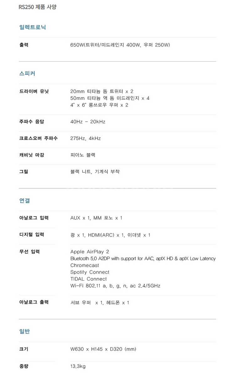 매킨토시 MACINTOSH RS250 블루투스 스피커--3