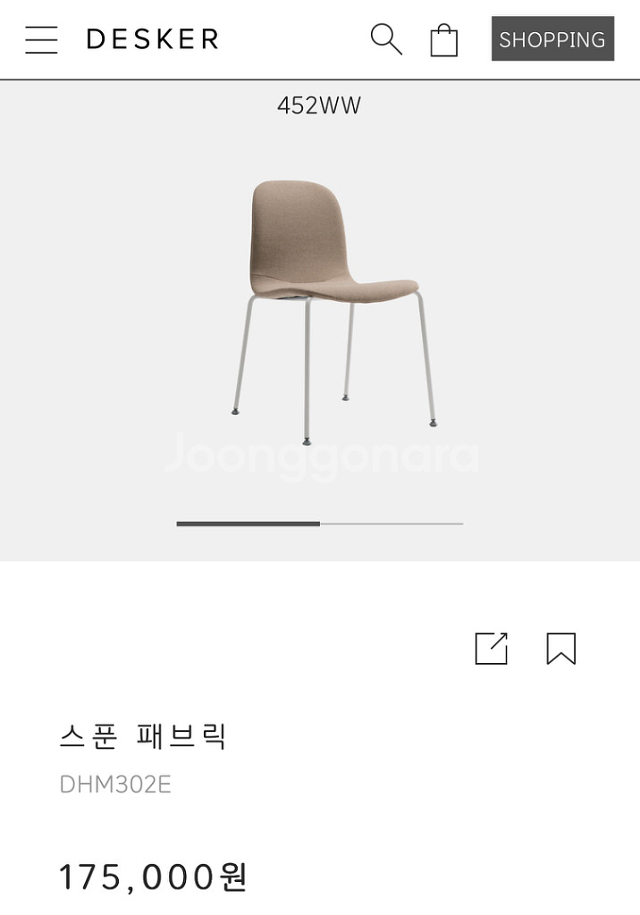 데스커 책상 및 의자--1