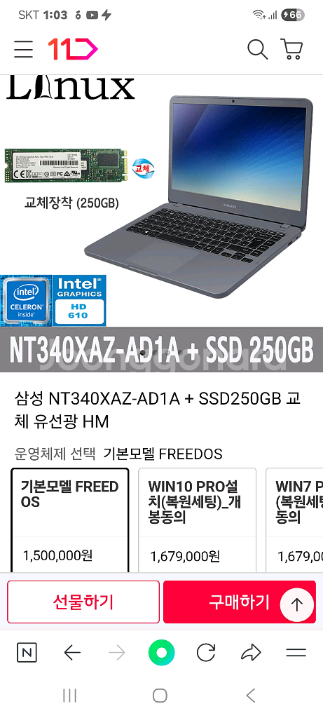 삼성 노트북 NT340XAZ-AD1A--0