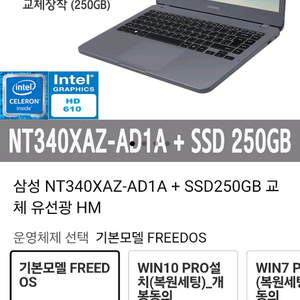 삼성 노트북 NT340XAZ-AD1A