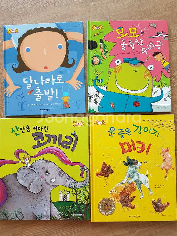 북크그림책 아기책 유아책 아이책 도서 아동책--2