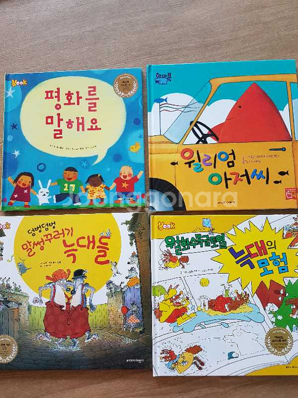 북크그림책 아기책 유아책 아이책 도서 아동책--5