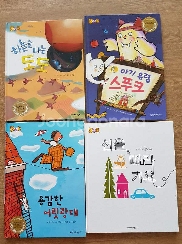 북크그림책 아기책 유아책 아이책 도서 아동책--6