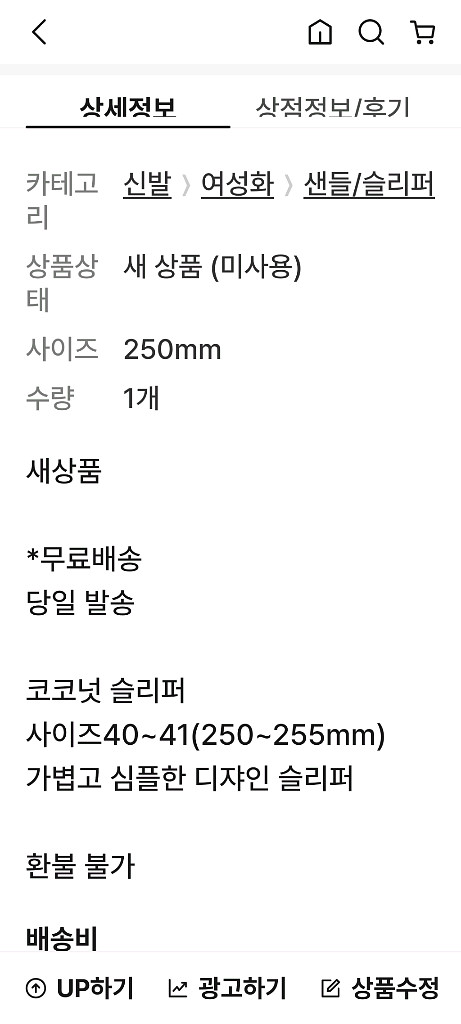 무배송)2개.샌들.슬리퍼.아동샌들--1