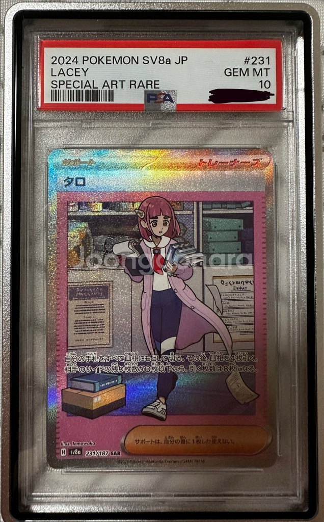 포켓몬 카드 일판 타로 sar psa10--0