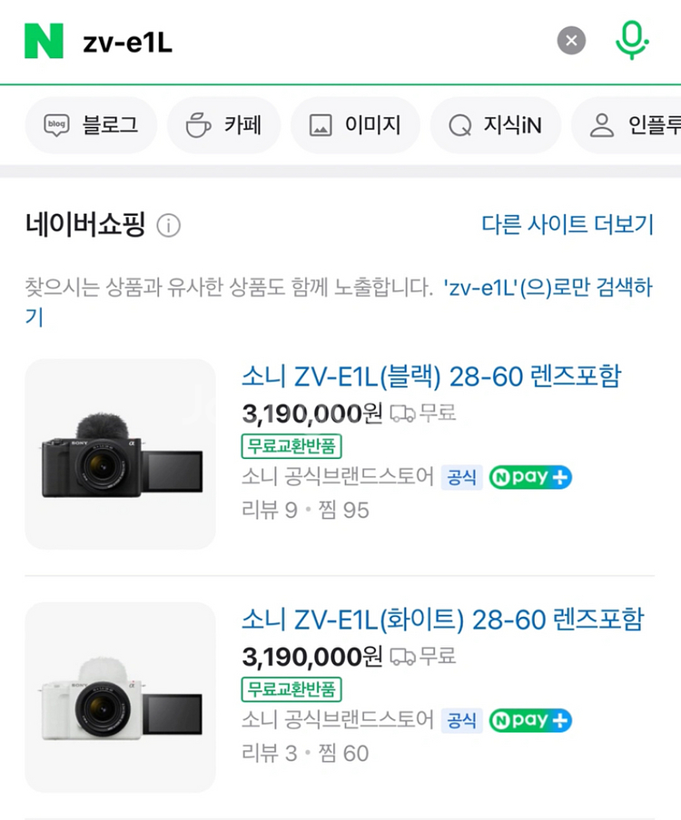 SONY 소니 ZV-E1L(2023 구매 제품) 카메라--1