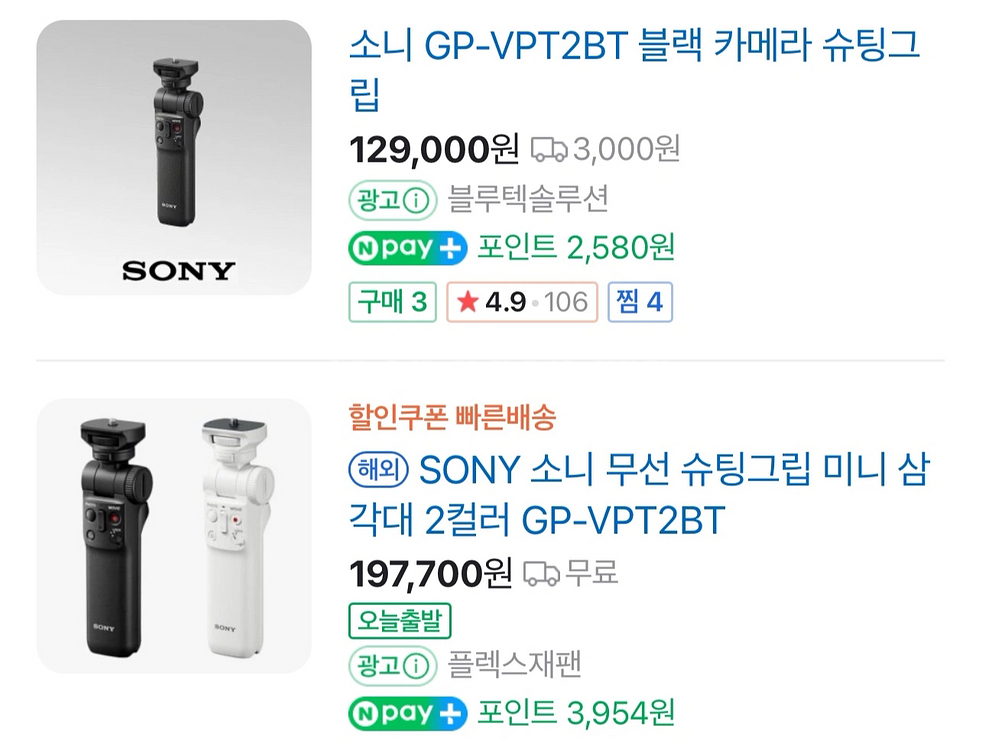 SONY 소니 ZV-E1L(2023 구매 제품) 카메라--2