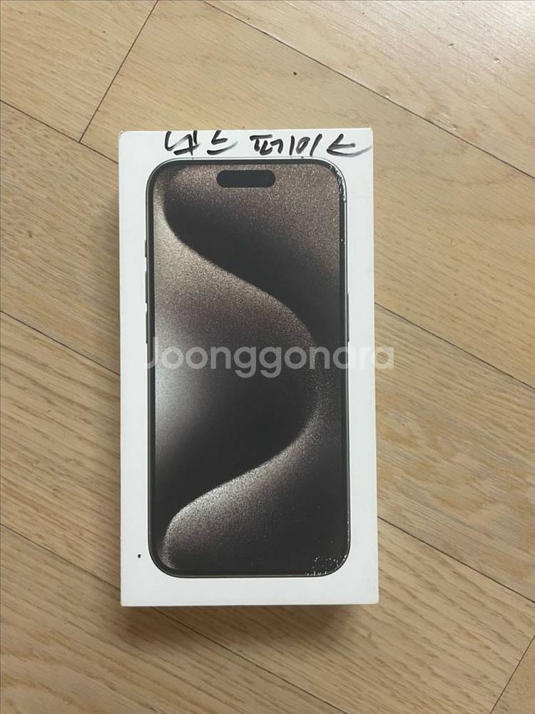 아이폰15 pro 액정파손--9
