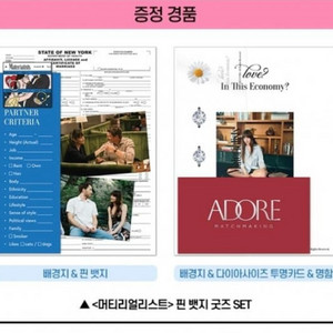 머티리얼리스트 핀 뱃지 set 굿즈패키지
