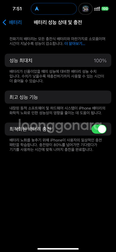 아이폰 14 프로 256gb--8