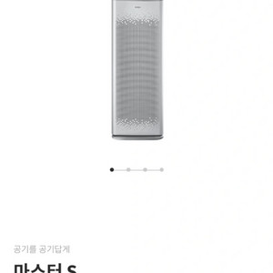 위닉스 공기청정기 거실 30평형
