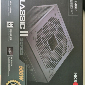 마이크로닉스 Classic II 500W