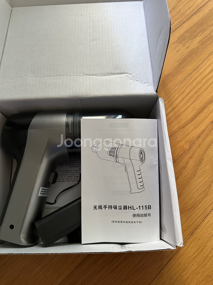 무선 핸디 청소기 HL-115B 판매합니다~ 박스랑 구--0