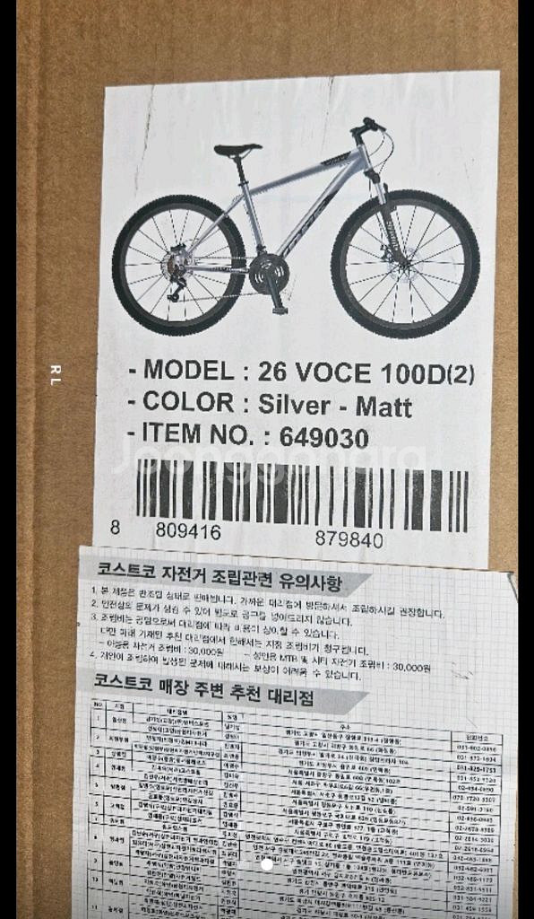 카스모 보체 MTB 자전거 66cm (26인치)--1